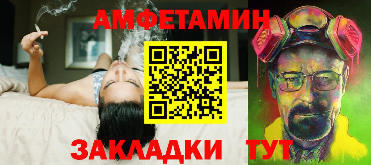 Волгоград  АМФЕТАМИН Розовый  АМФЕТАМИН  Вход с VPN 