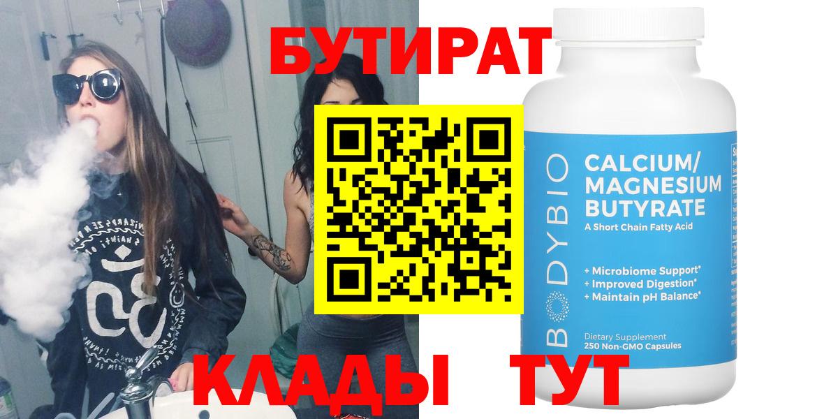 БУТИРАТ GHB Волгоград