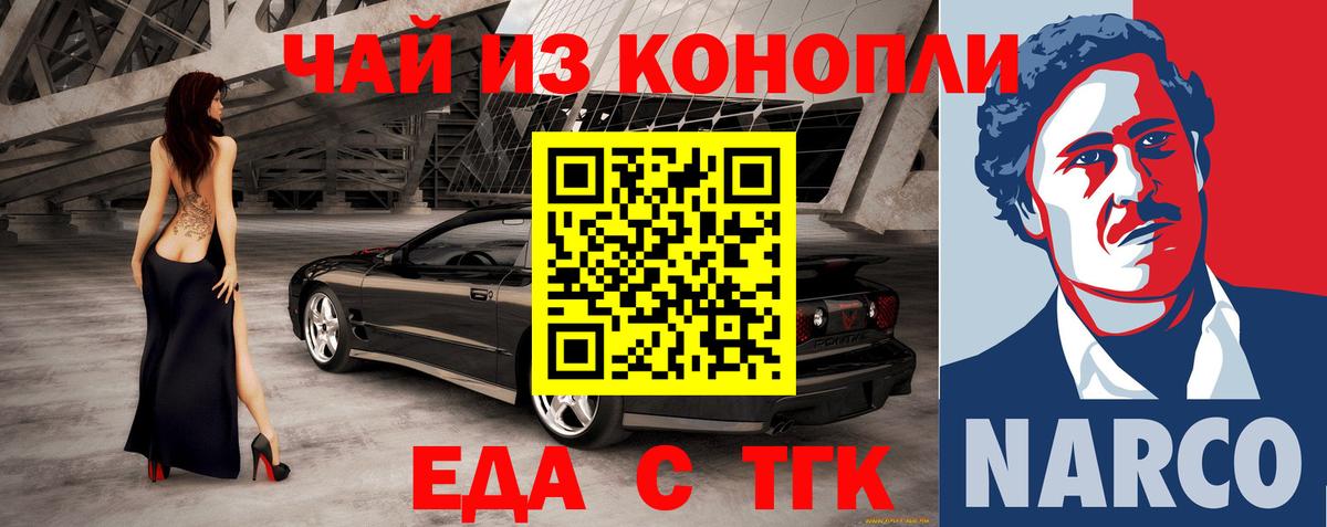 Canna-Cookies марихуана  Вход с VPN  Волгоград 