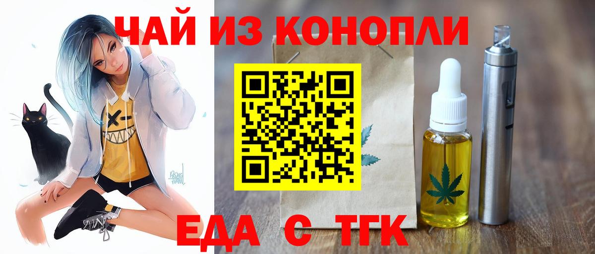 Печенье с ТГК конопля Волгоград