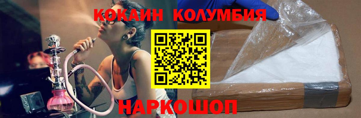Кокаин FishScale Волгоград