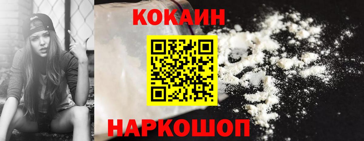 COCAIN Columbia  Вход с VPN  продажа наркотиков  Волгоград 