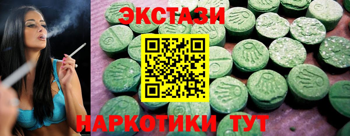 Экстази VHQ Волгоград