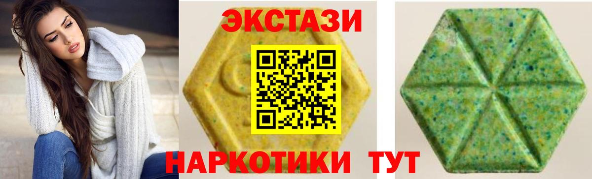Волгоград  ЭКСТАЗИ 99%  Вход с VPN 