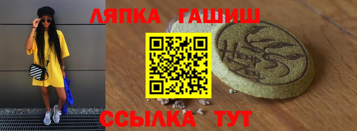 Гашиш хэш  продажа наркотиков  ГАШИШ хэш  Волгоград  Вход с VPN 