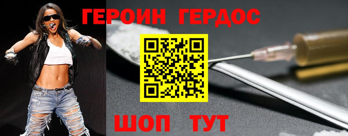 ГЕРОИН Heroin  ГЕРОИН  Волгоград  Вход с VPN 