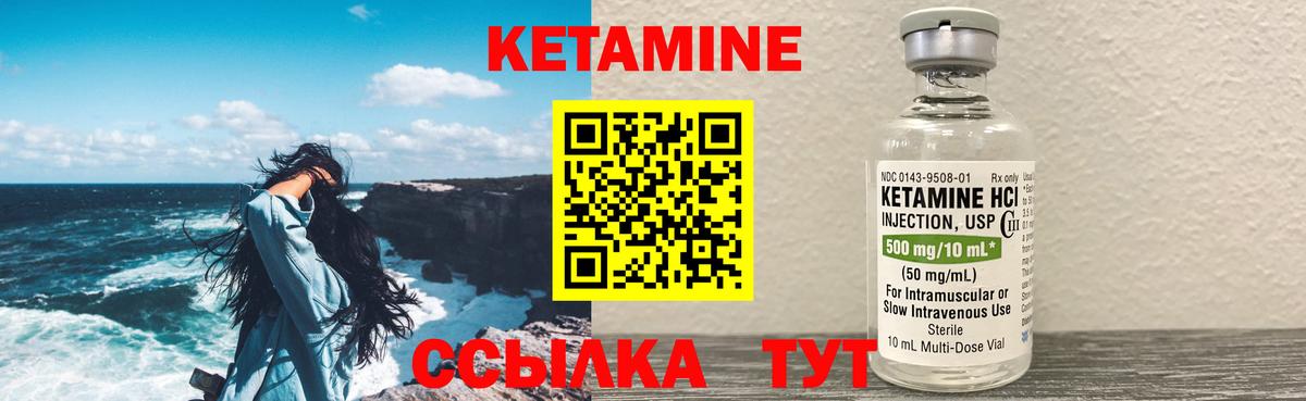 Кетамин VHQ  КЕТАМИН ketamine  Вход с VPN  Волгоград 