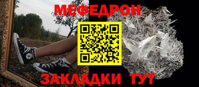 мефедрон мука Кунгур