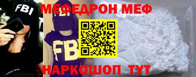 мефедрон мука Кунгур