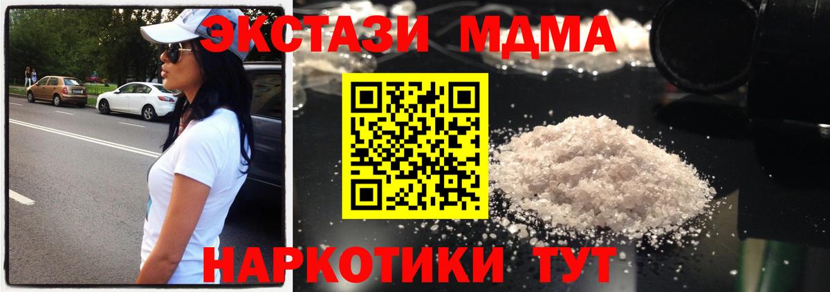 MDMA crystal Волгоград
