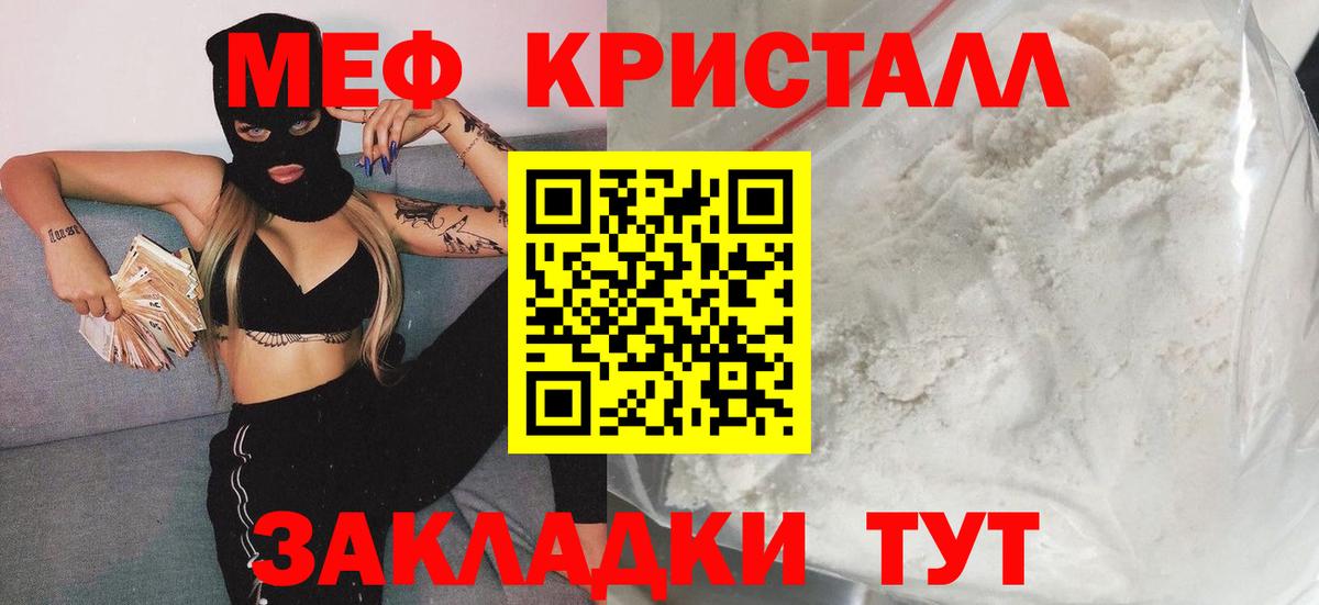 что такое   МЕФ мяу мяу  МЯУ-МЯУ  МЯУ-МЯУ VHQ  Вход с VPN  Волгоград  МЯУ-МЯУ 