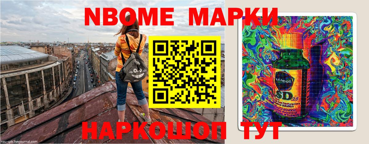 Марки NBOMe 1,5мг  как найти наркотики  Вход с VPN  Волгоград  Марки NBOMe 1,5мг 