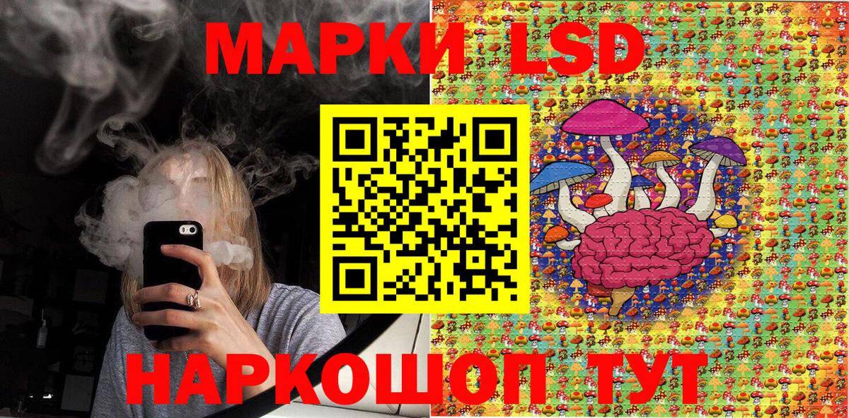 Наркотические марки 1,5мг Волгоград
