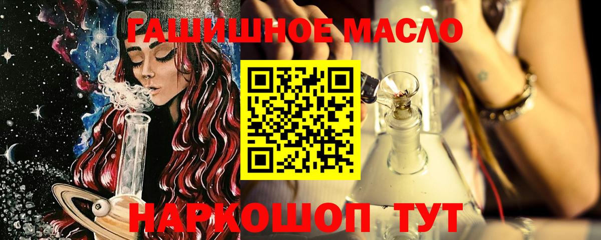 Дистиллят ТГК вейп с тгк Волгоград