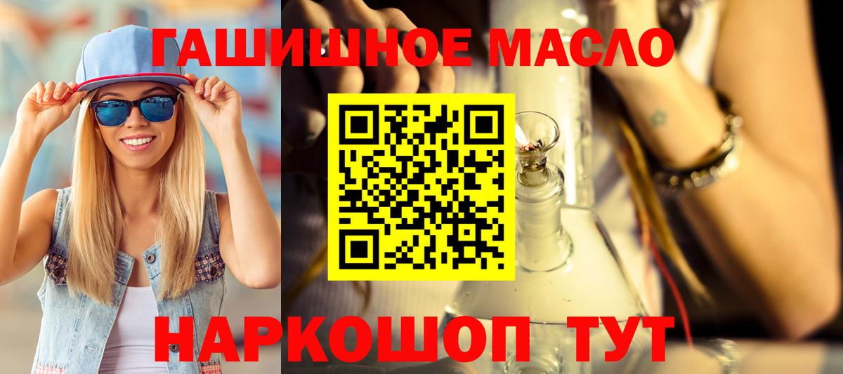 купить наркоту  ТГК жижа  Вход с VPN  Волгоград 