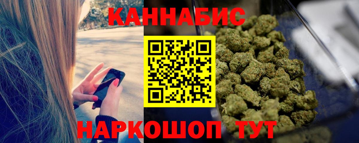 Каннабис AK-47  Конопля VHQ  Волгоград  Бошки Шишки план  Вход с VPN 